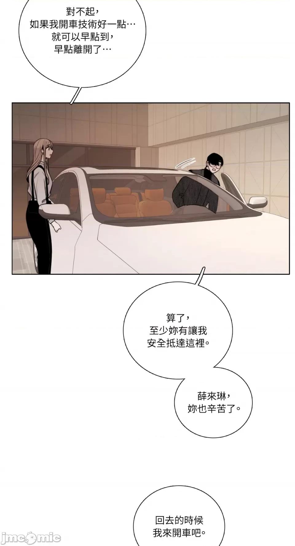 Talk Talk to Me-第133话 第21页