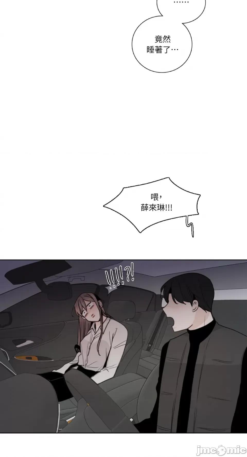 Talk Talk to Me-第133话 第26页