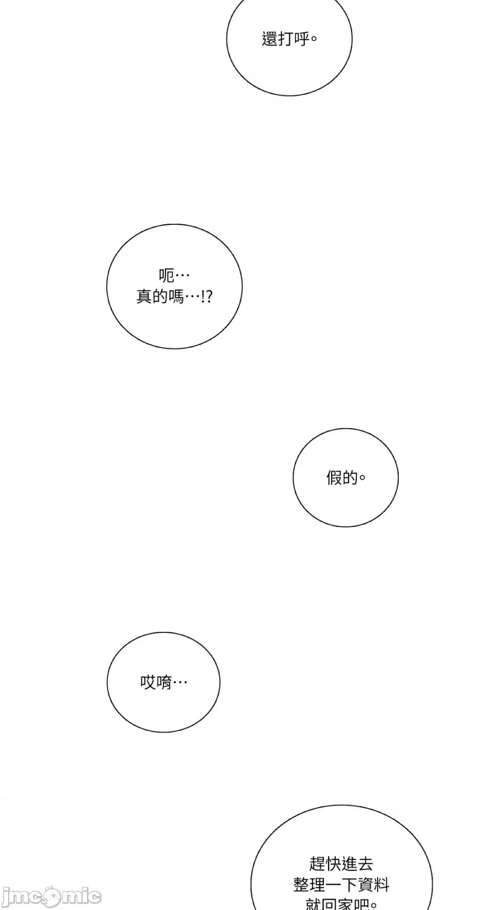 Talk Talk to Me-第133话 第28页