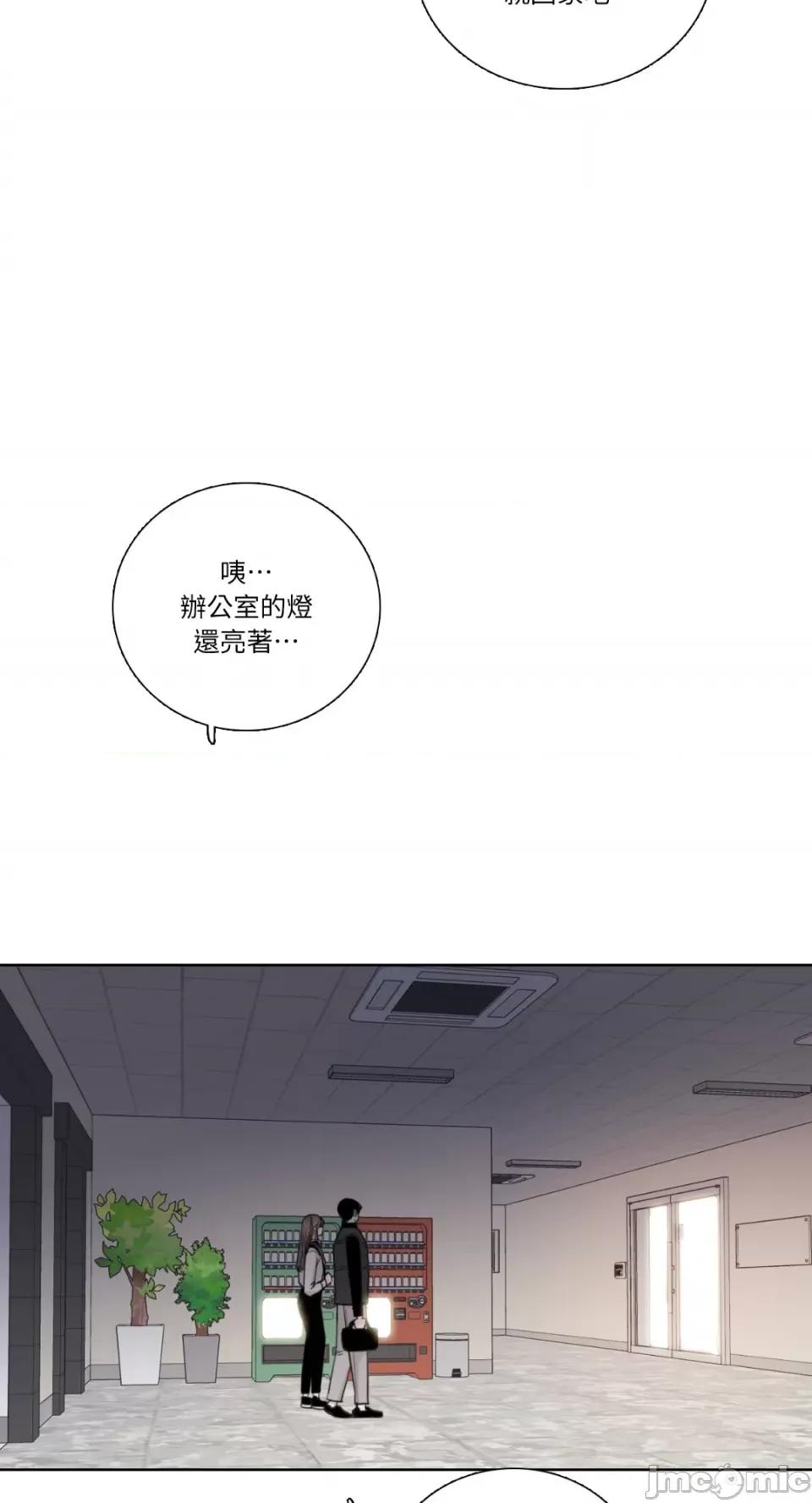Talk Talk to Me-第133话 第29页