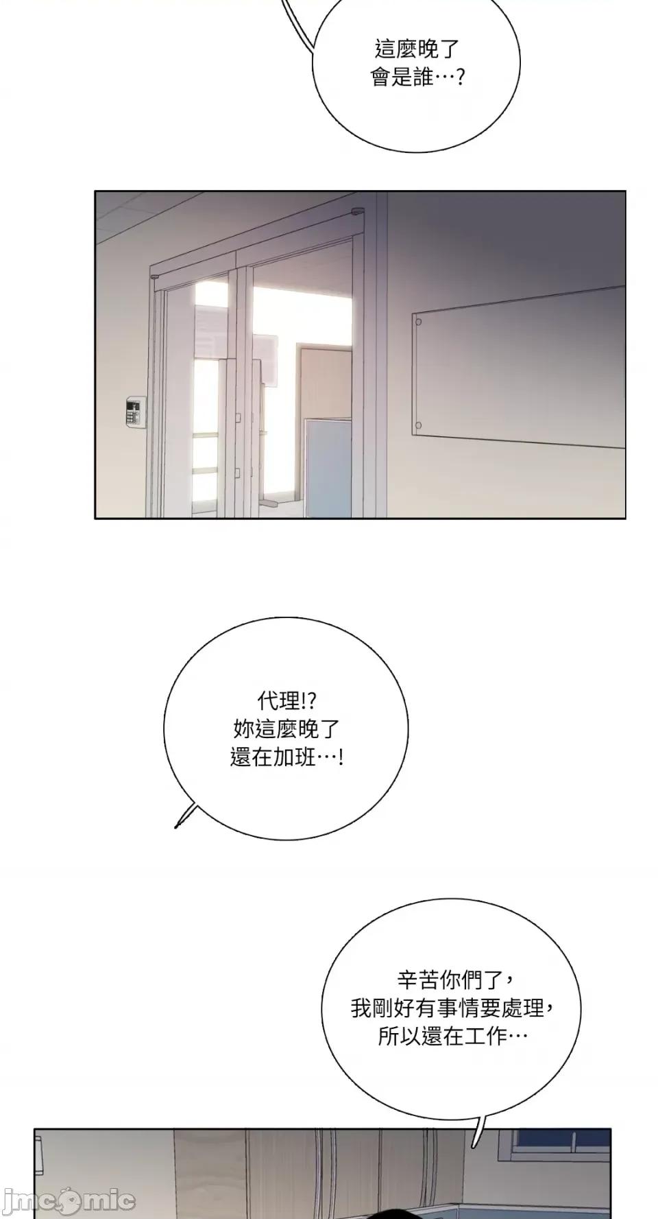 Talk Talk to Me-第133话 第30页