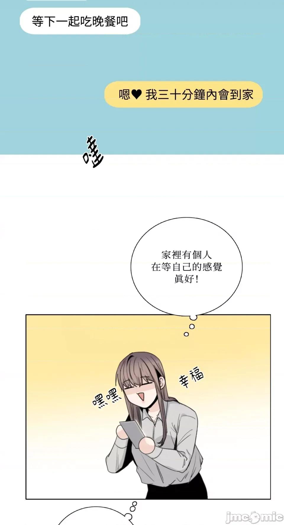 Talk Talk to Me-第133话 第35页