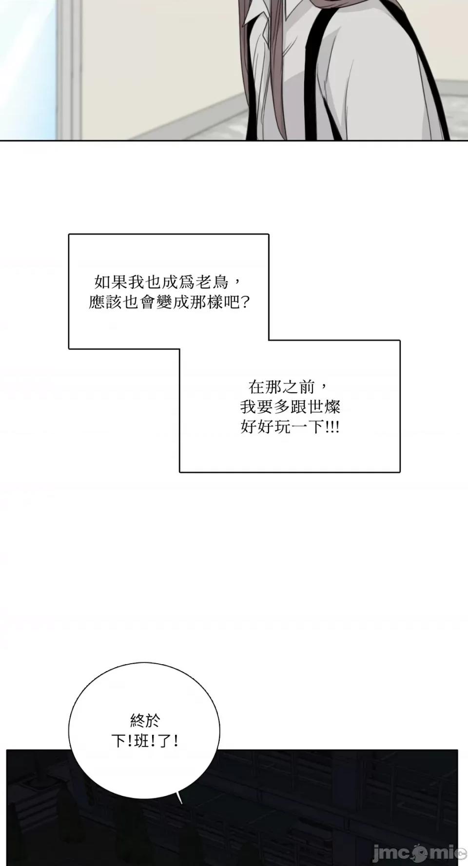 Talk Talk to Me-第133话 第40页