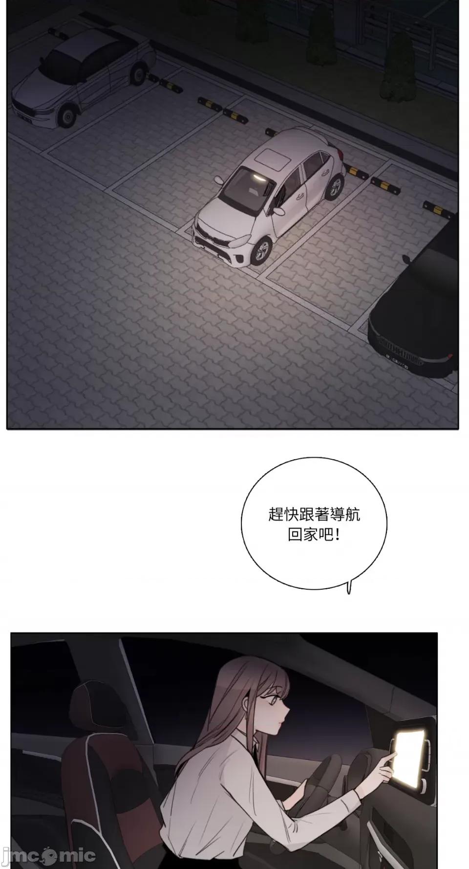 Talk Talk to Me-第133话 第41页