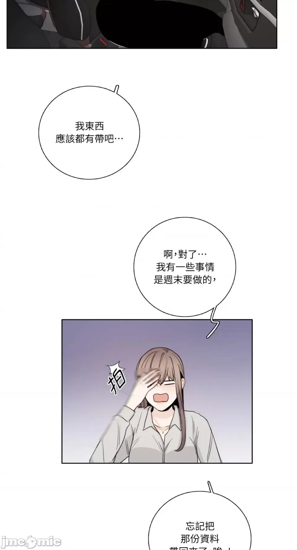 Talk Talk to Me-第133话 第42页