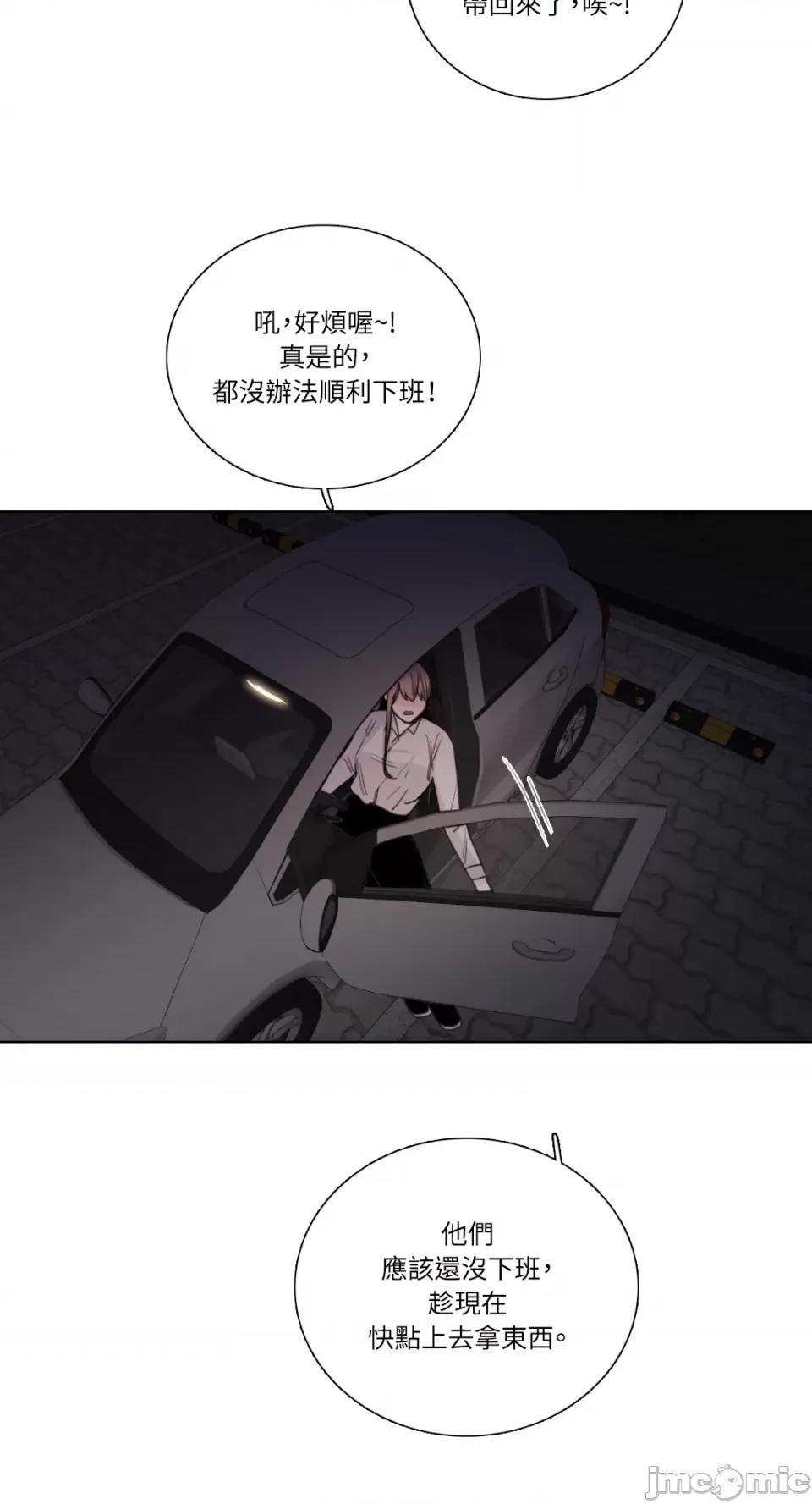 Talk Talk to Me-第133话 第43页