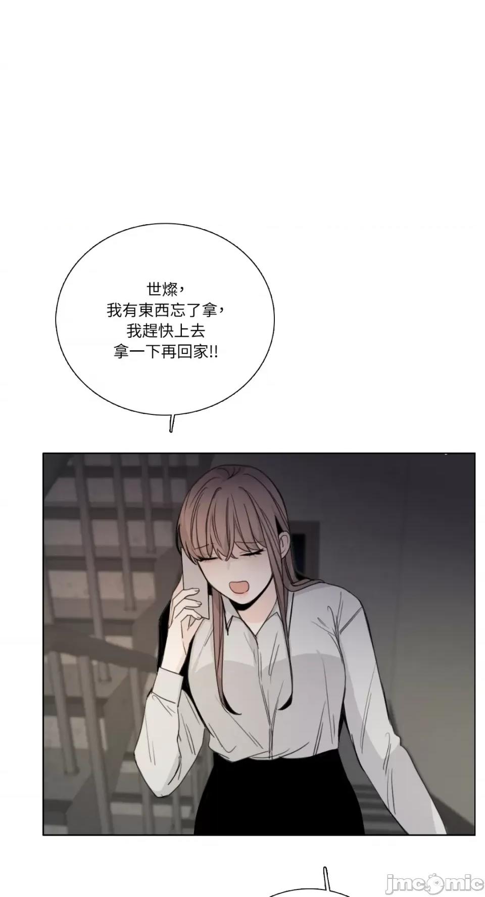 Talk Talk to Me-第133话 第44页