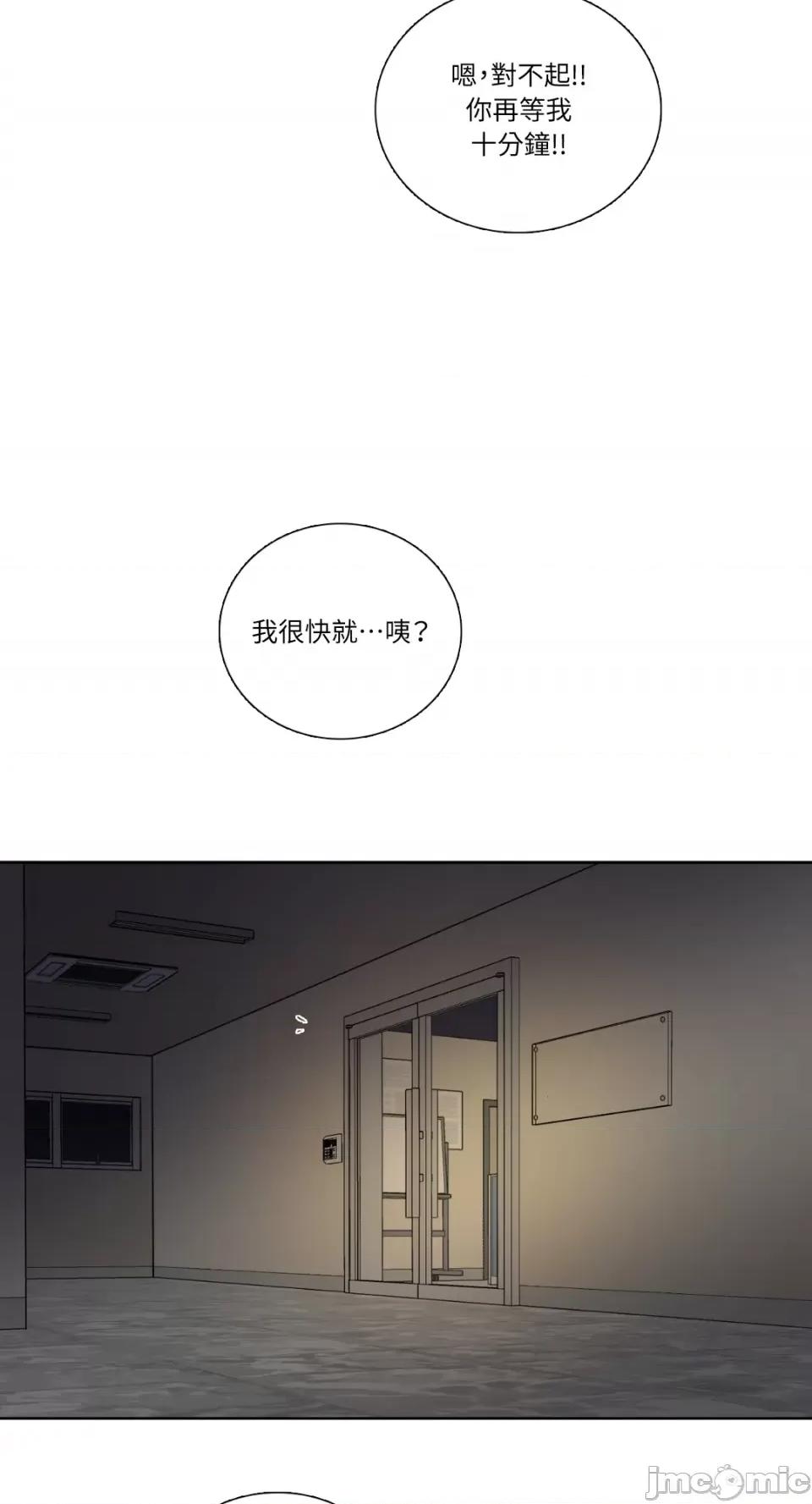 Talk Talk to Me-第133话 第45页