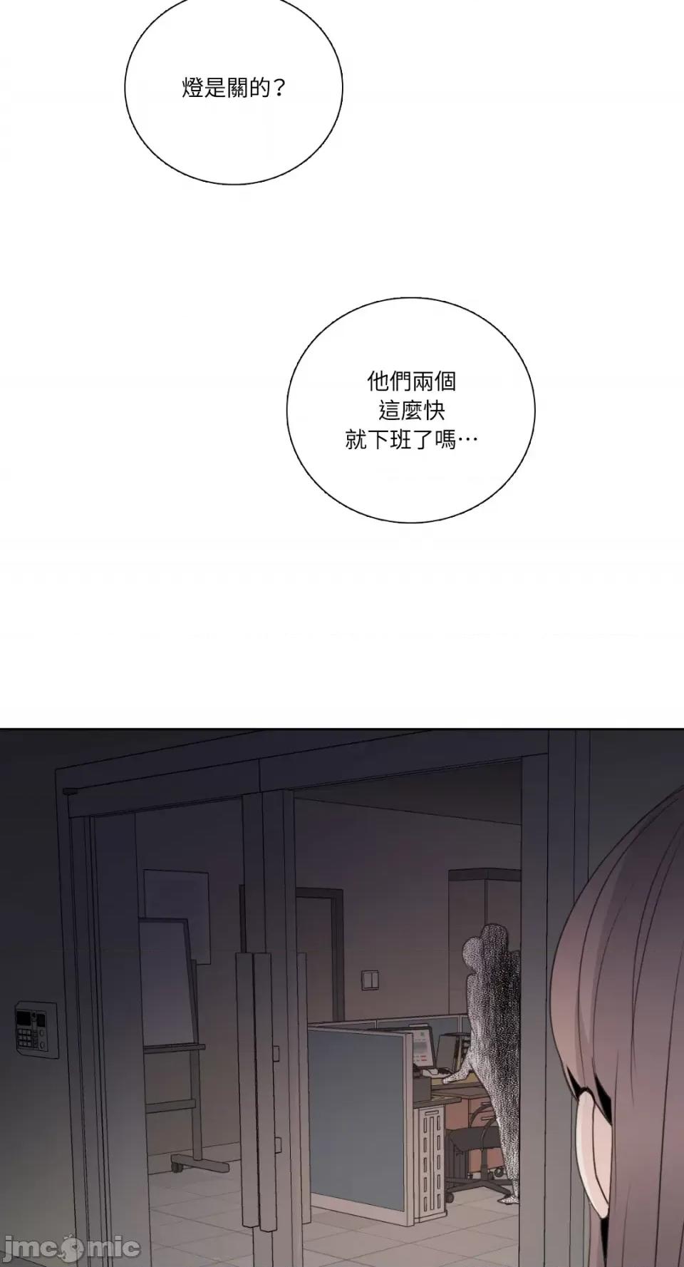 Talk Talk to Me-第133话 第46页