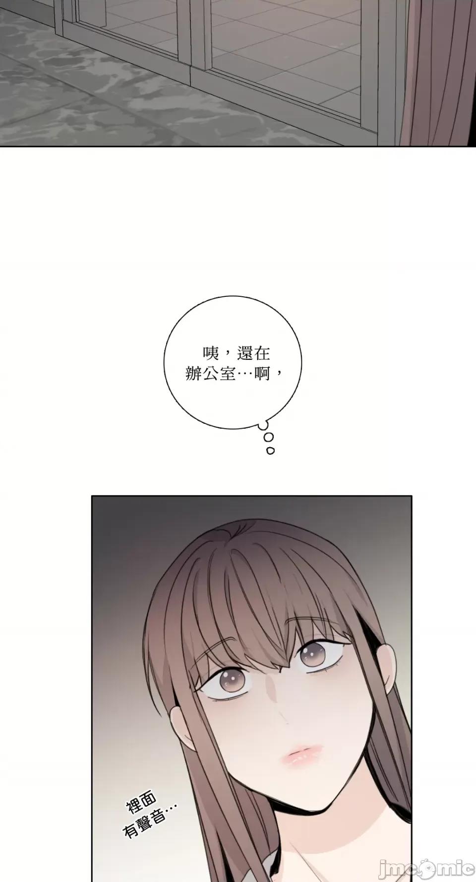 Talk Talk to Me-第133话 第47页