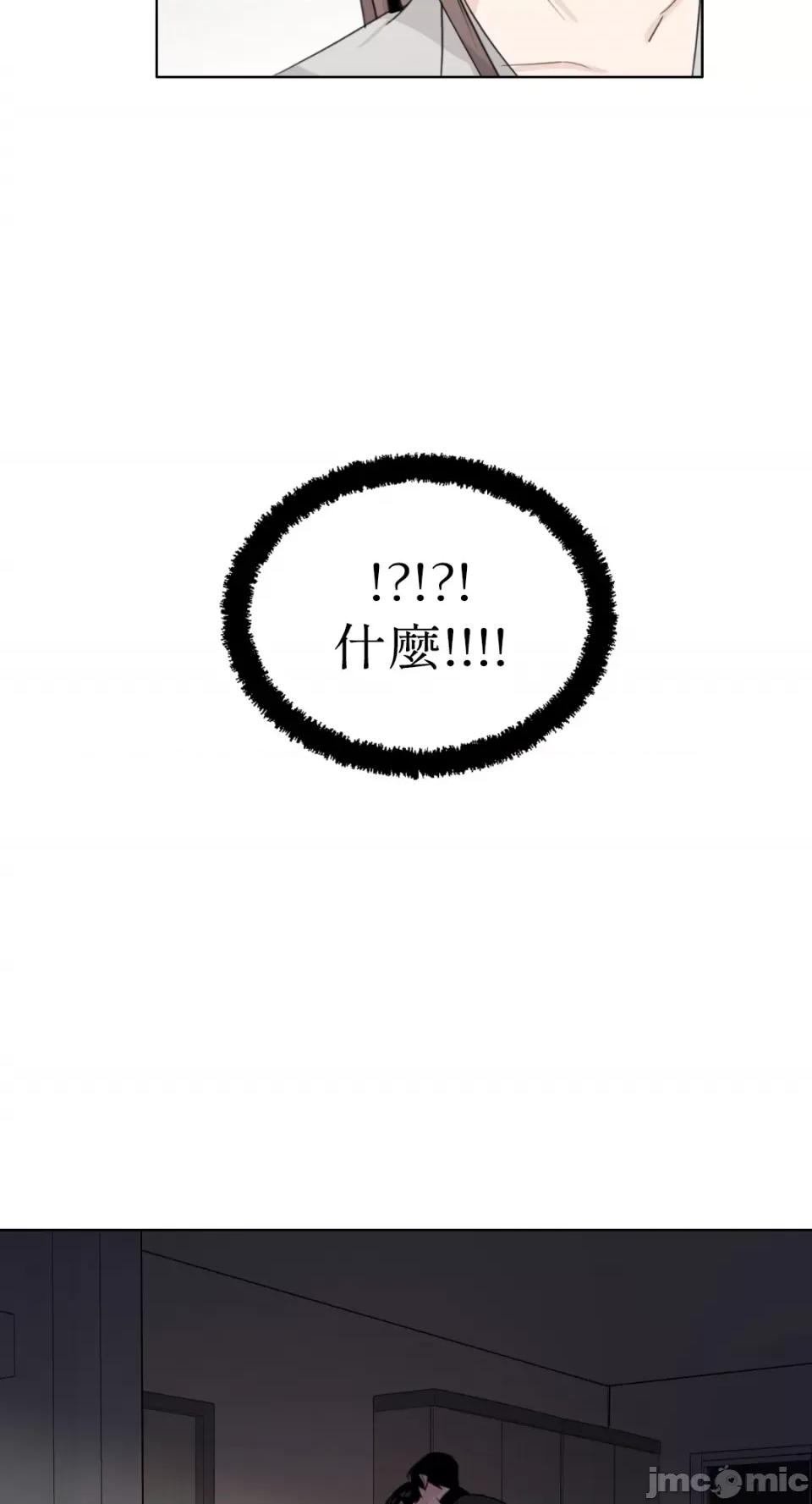 Talk Talk to Me-第133话 第48页