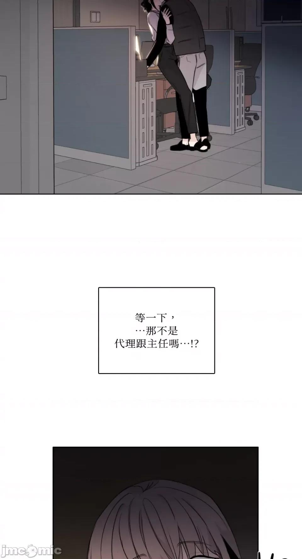 Talk Talk to Me-第133话 第49页