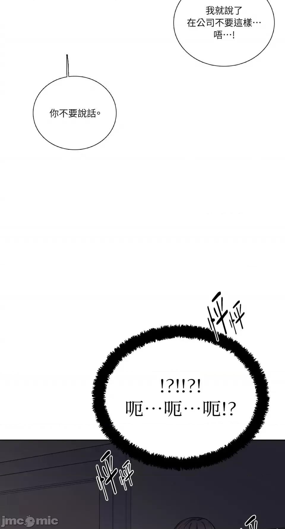 Talk Talk to Me-第133话 第53页