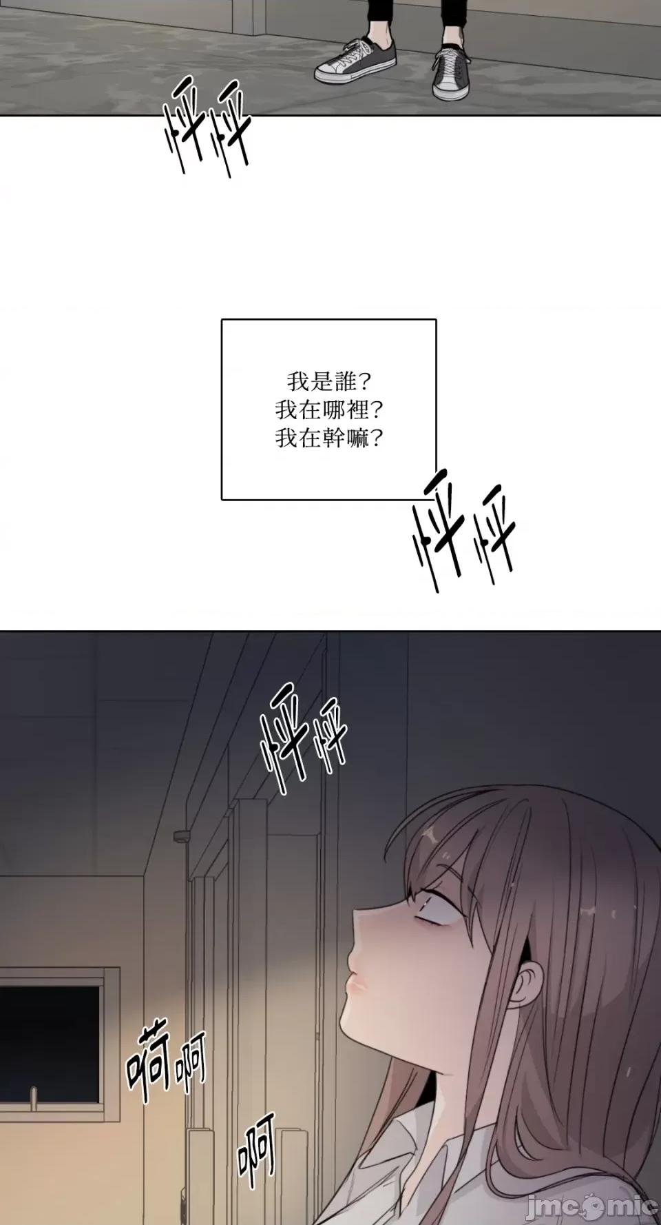Talk Talk to Me-第134话 第2页
