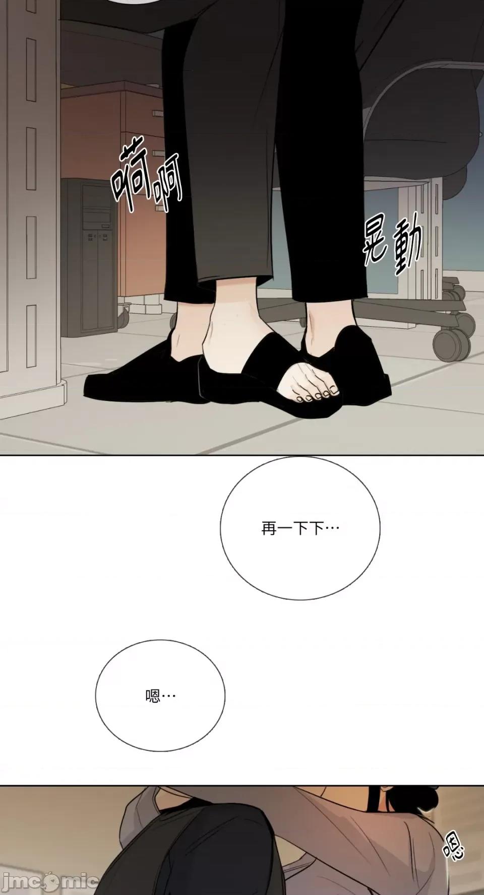 Talk Talk to Me-第134话 第4页