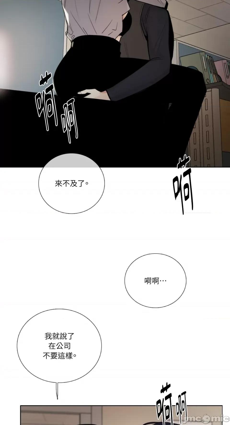 Talk Talk to Me-第134话 第6页