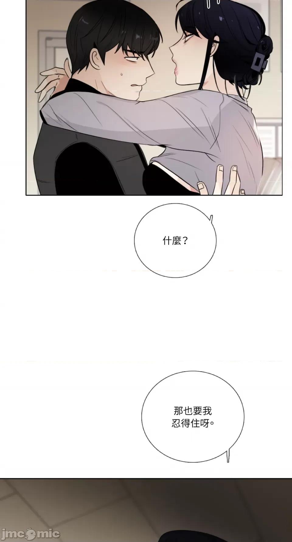 Talk Talk to Me-第134话 第7页