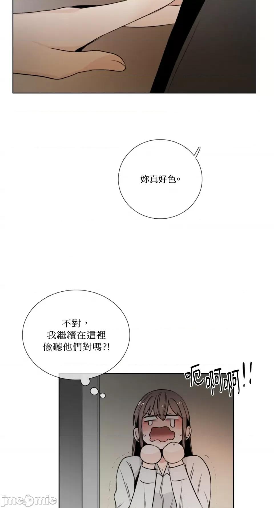 Talk Talk to Me-第134话 第9页