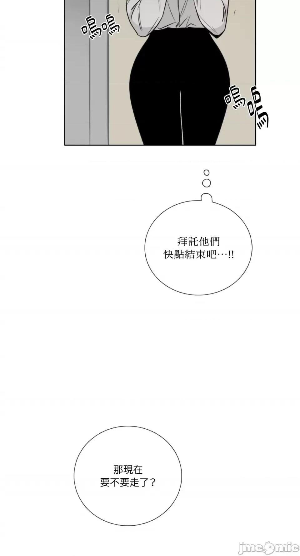 Talk Talk to Me-第134话 第10页