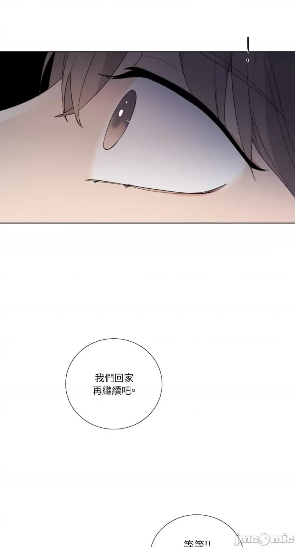 Talk Talk to Me-第134话 第11页