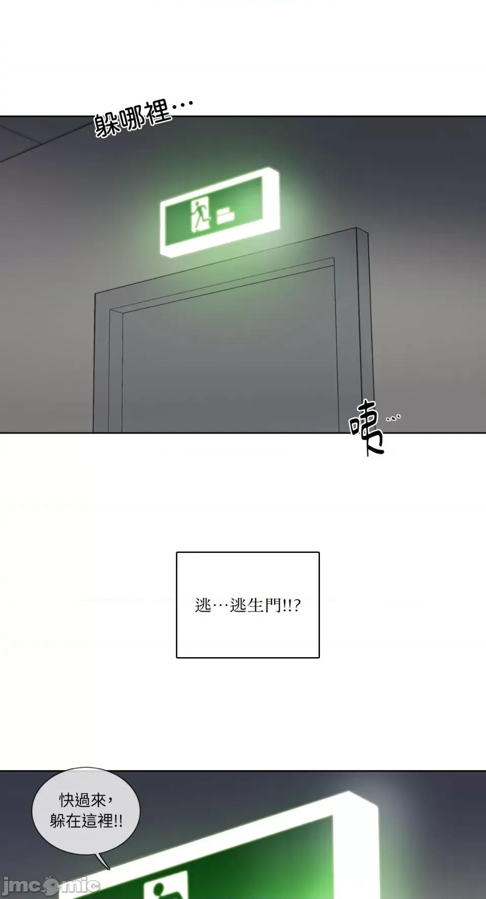 Talk Talk to Me-第134话 第14页