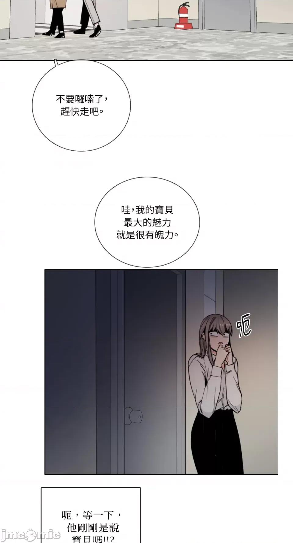 Talk Talk to Me-第134话 第19页