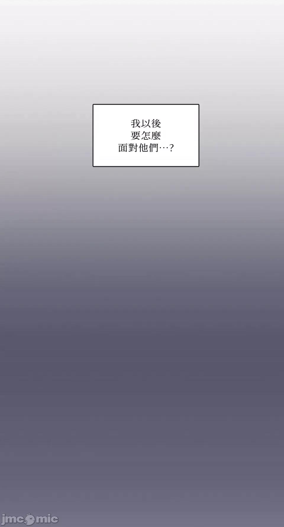 Talk Talk to Me-第134话 第21页
