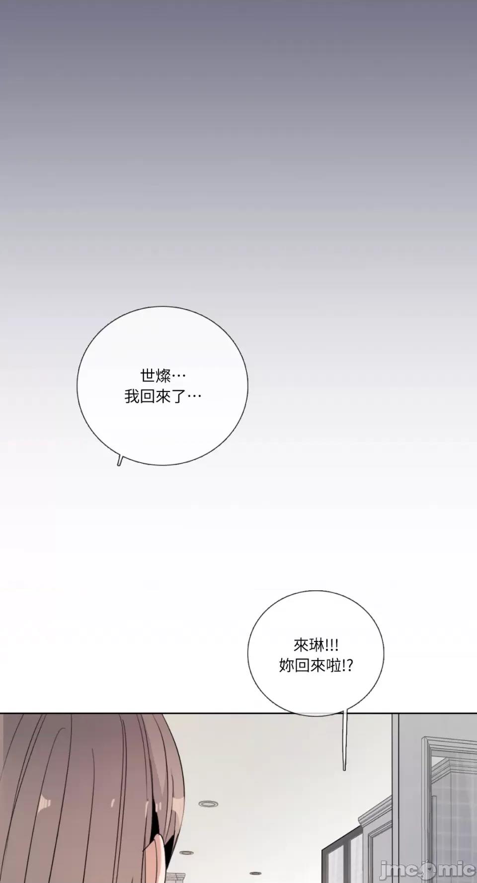Talk Talk to Me-第134话 第22页