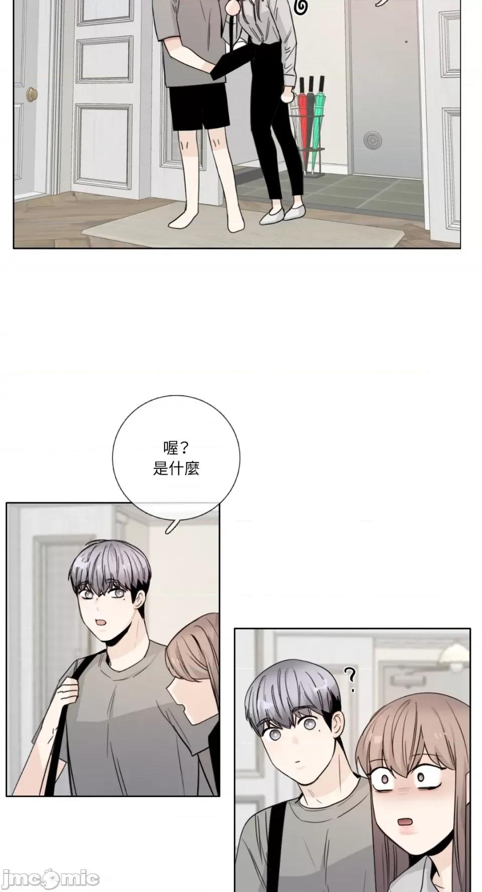 Talk Talk to Me-第134话 第24页