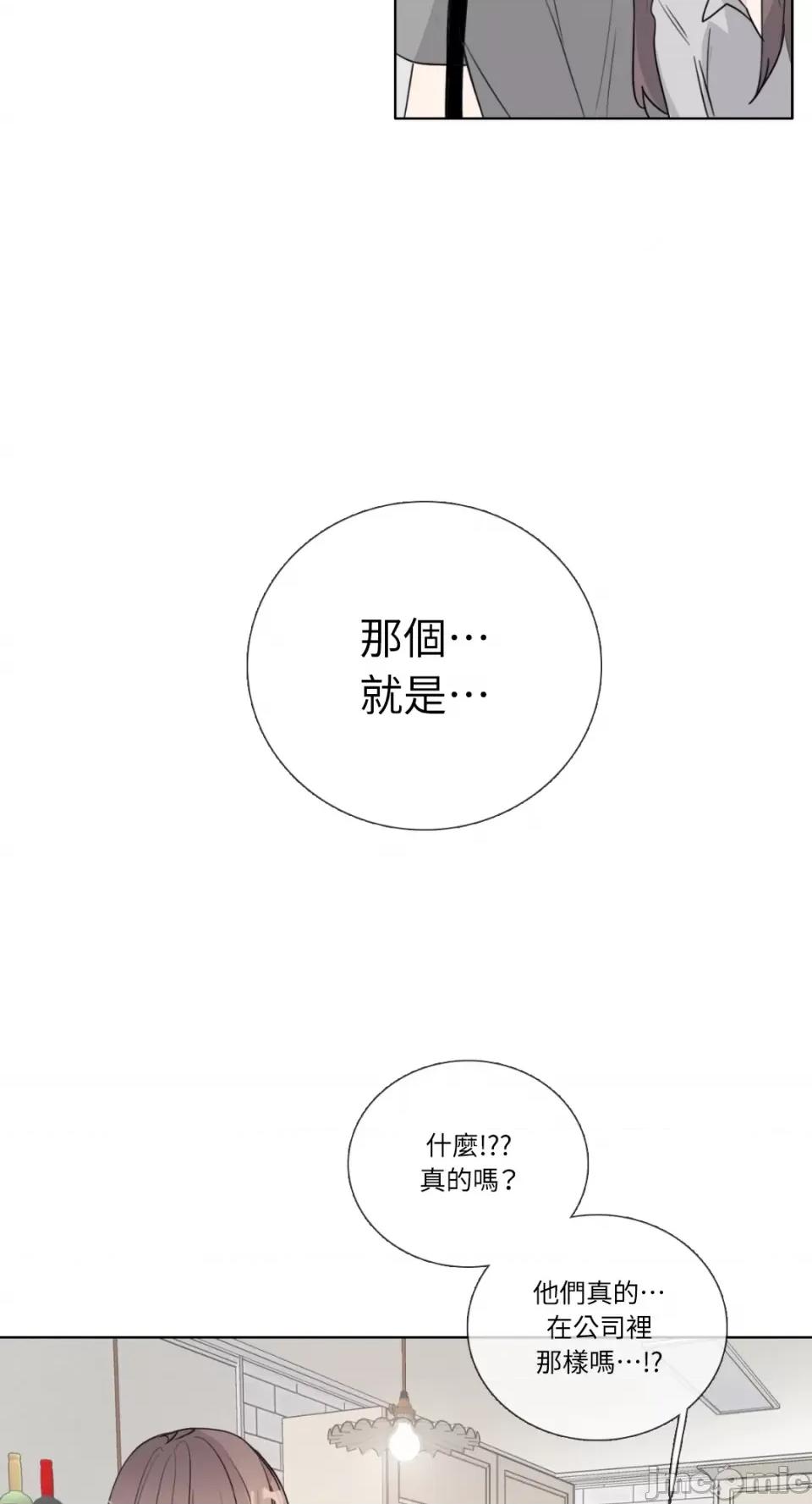 Talk Talk to Me-第134话 第25页