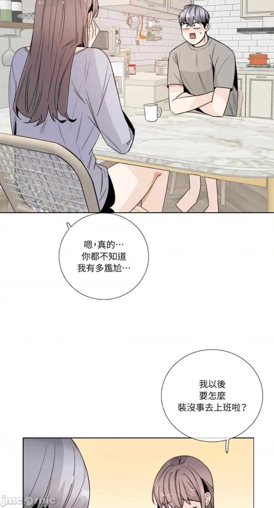 Talk Talk to Me-第134话 第26页