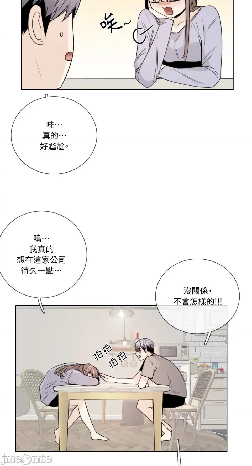 Talk Talk to Me-第134话 第27页