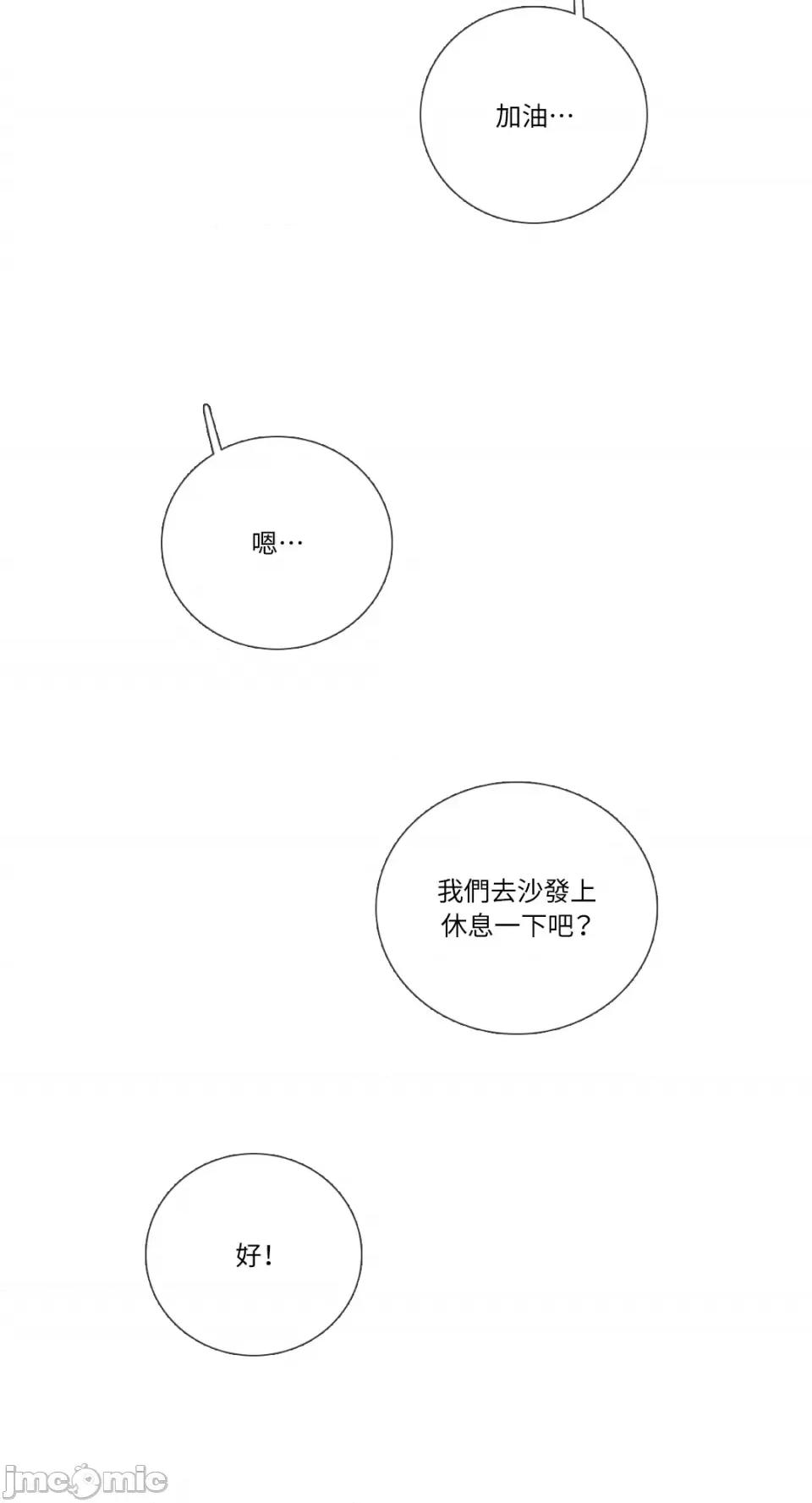 Talk Talk to Me-第134话 第28页