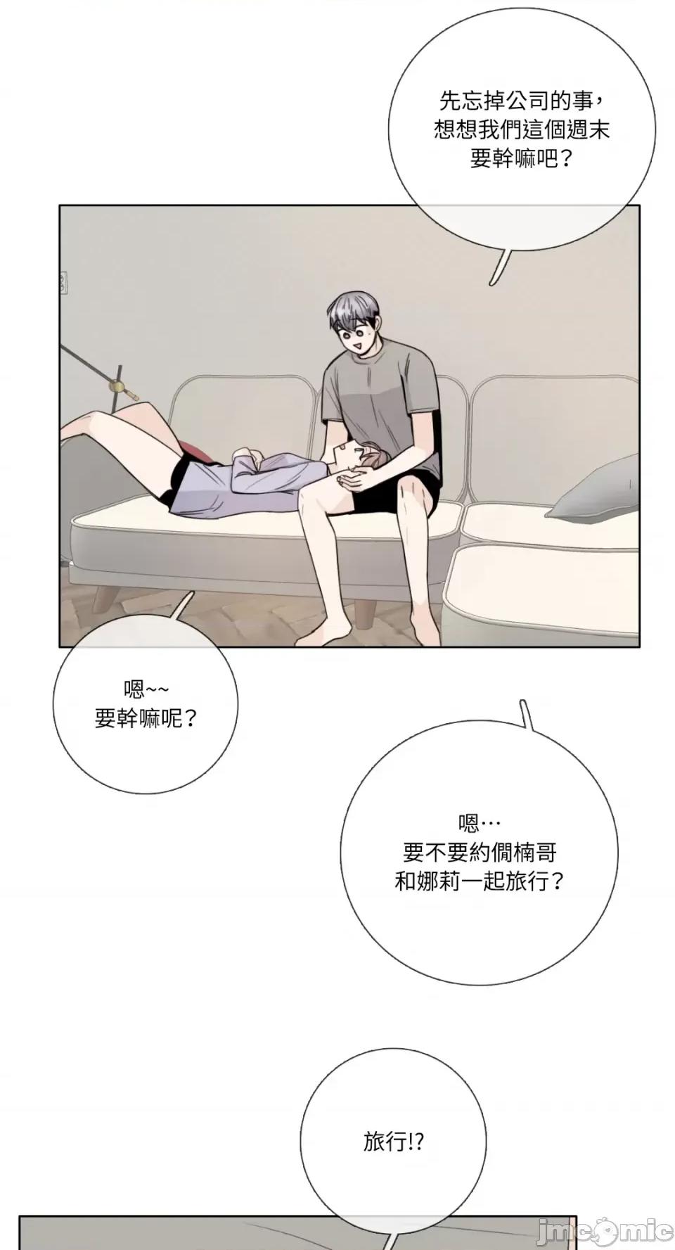 Talk Talk to Me-第134话 第29页