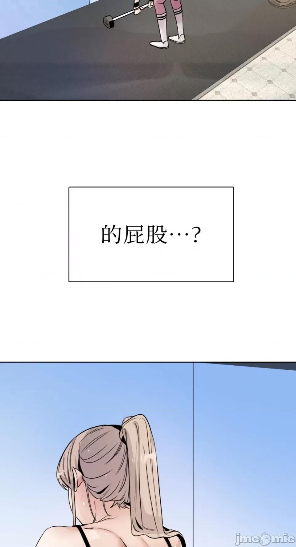 Talk Talk to Me-第134话 第40页