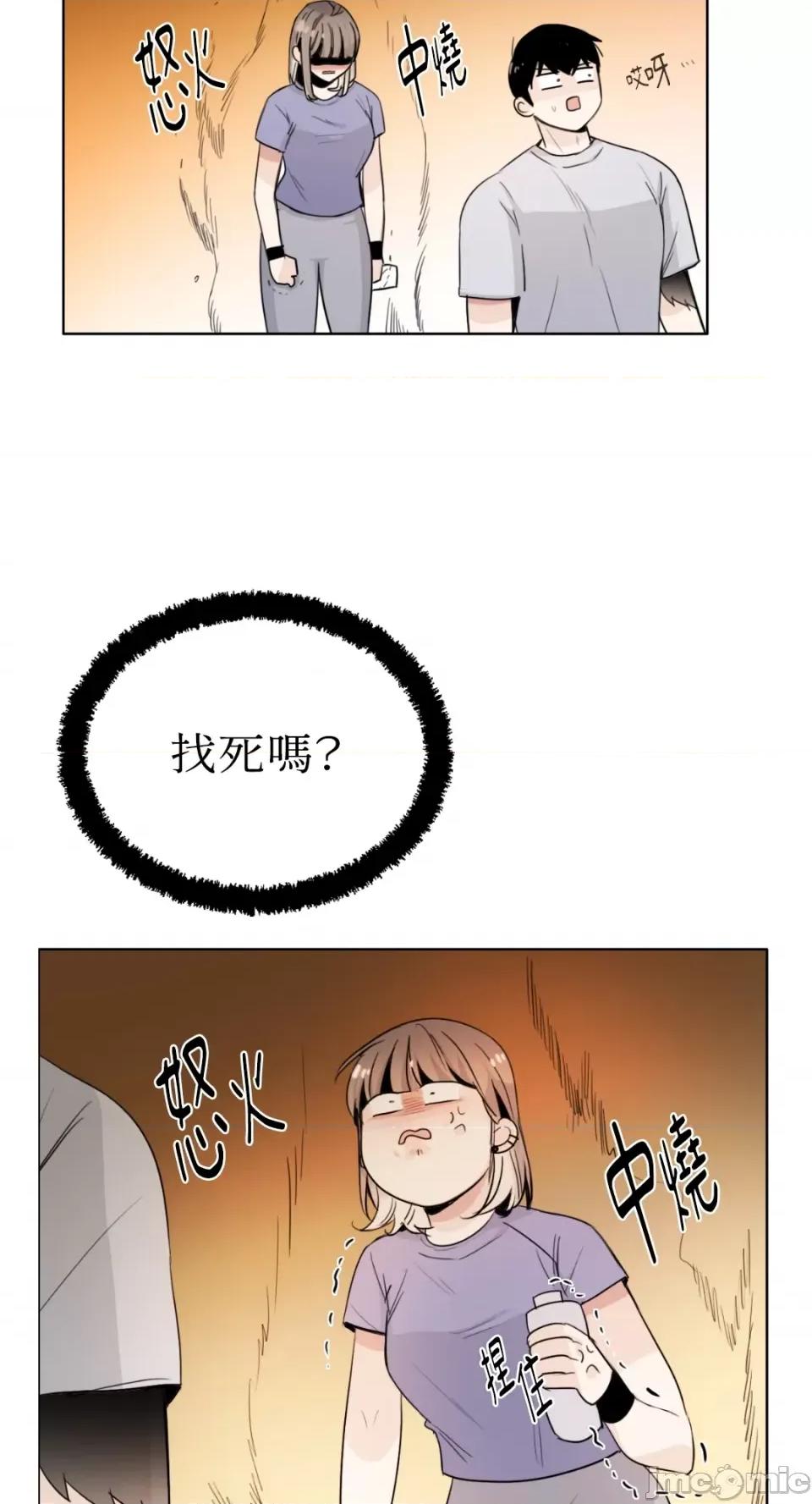 Talk Talk to Me-第134话 第43页