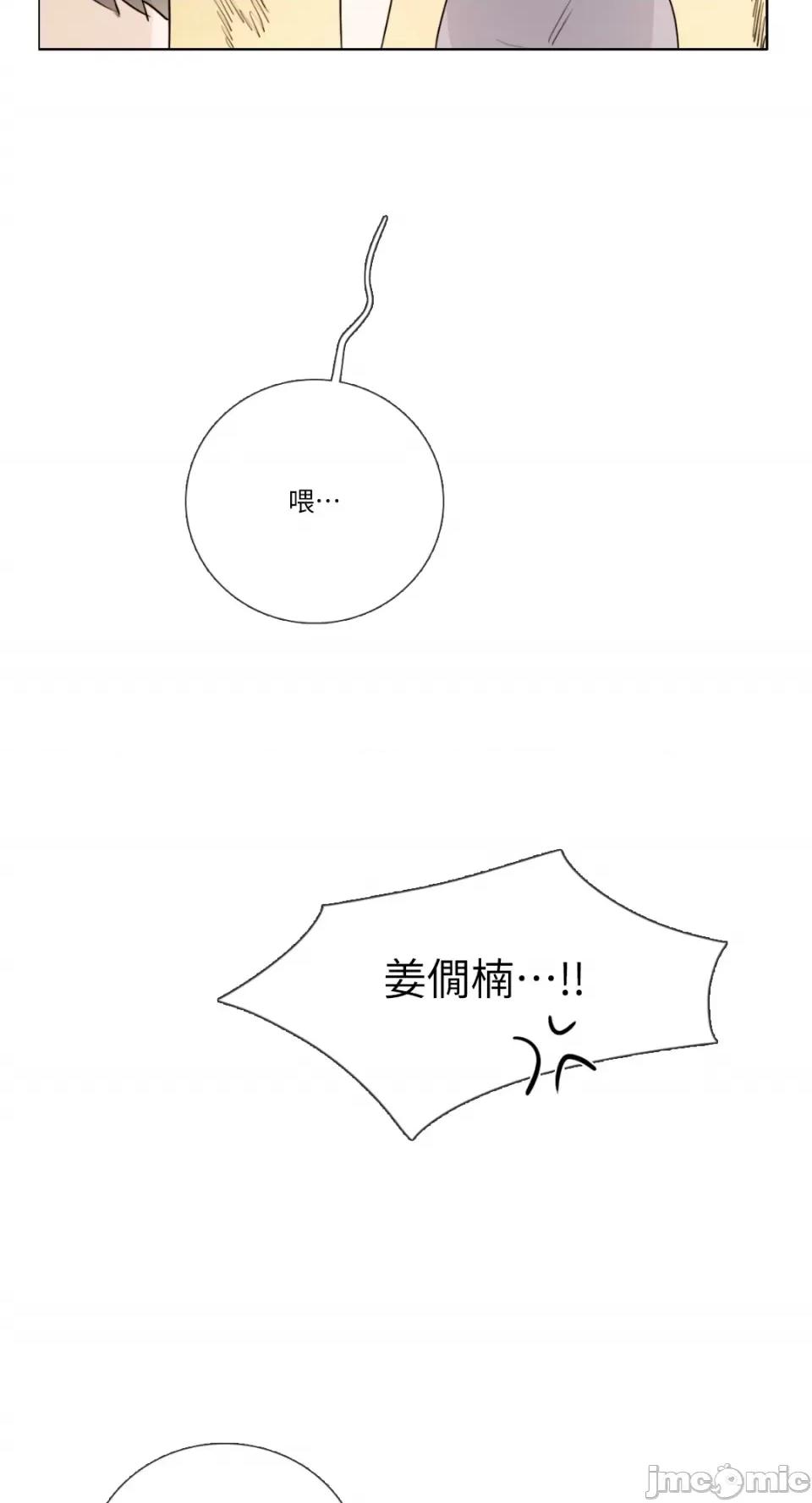 Talk Talk to Me-第134话 第44页