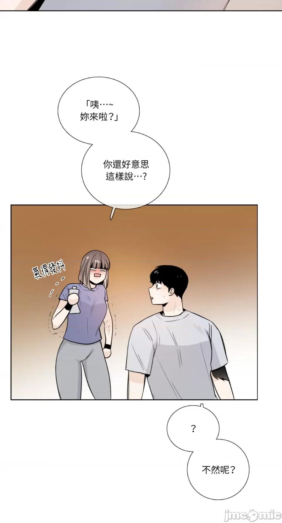Talk Talk to Me-第134话 第46页
