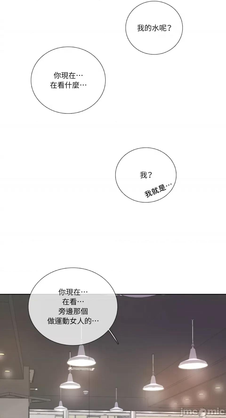 Talk Talk to Me-第134话 第47页