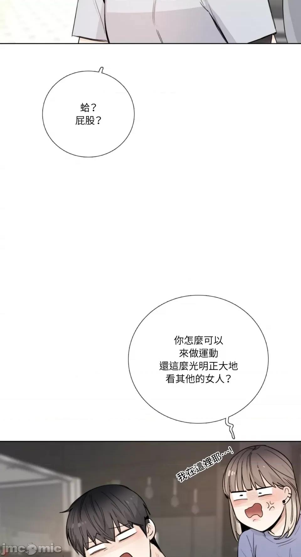 Talk Talk to Me-第134话 第50页