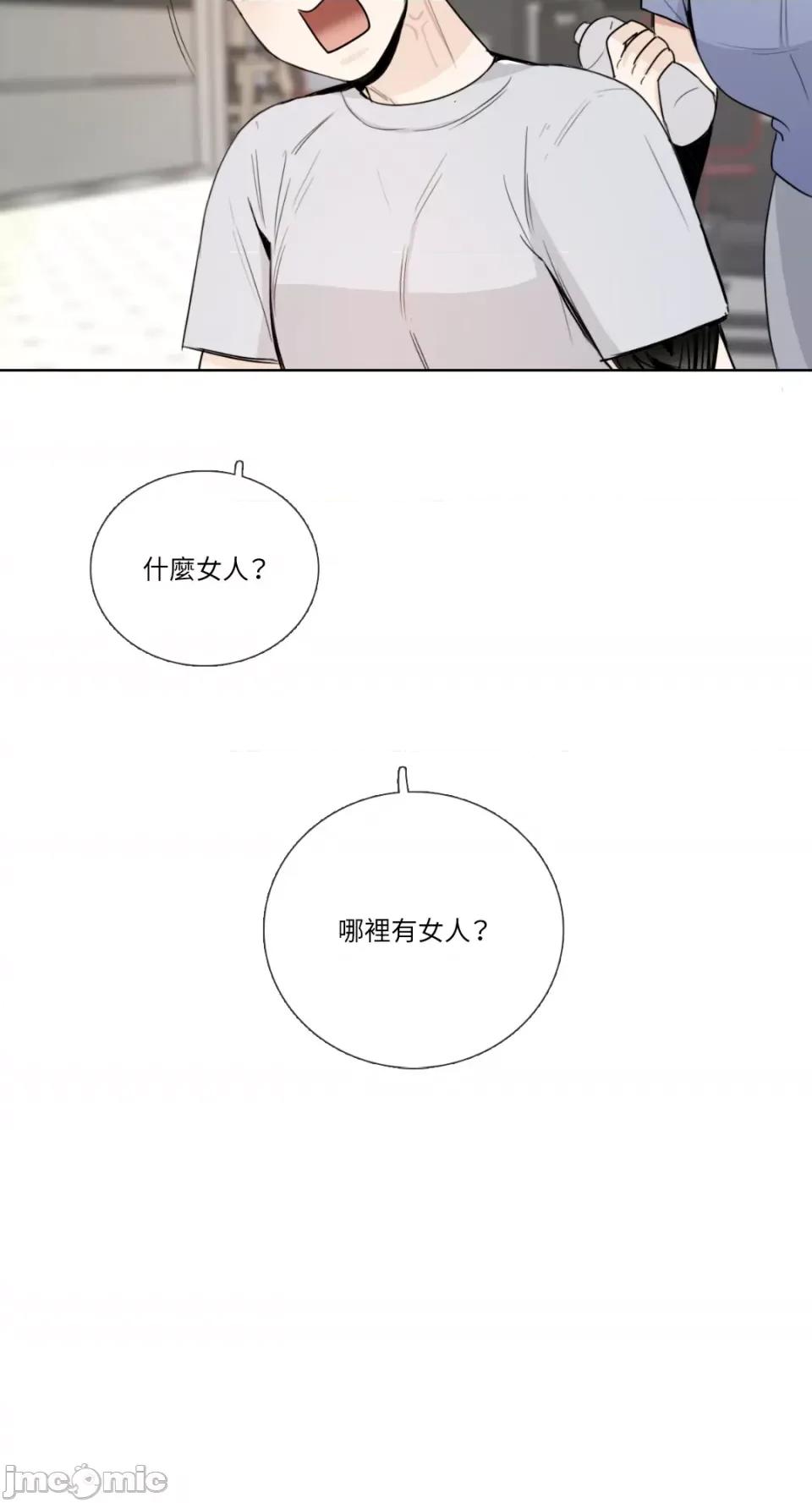 Talk Talk to Me-第134话 第51页
