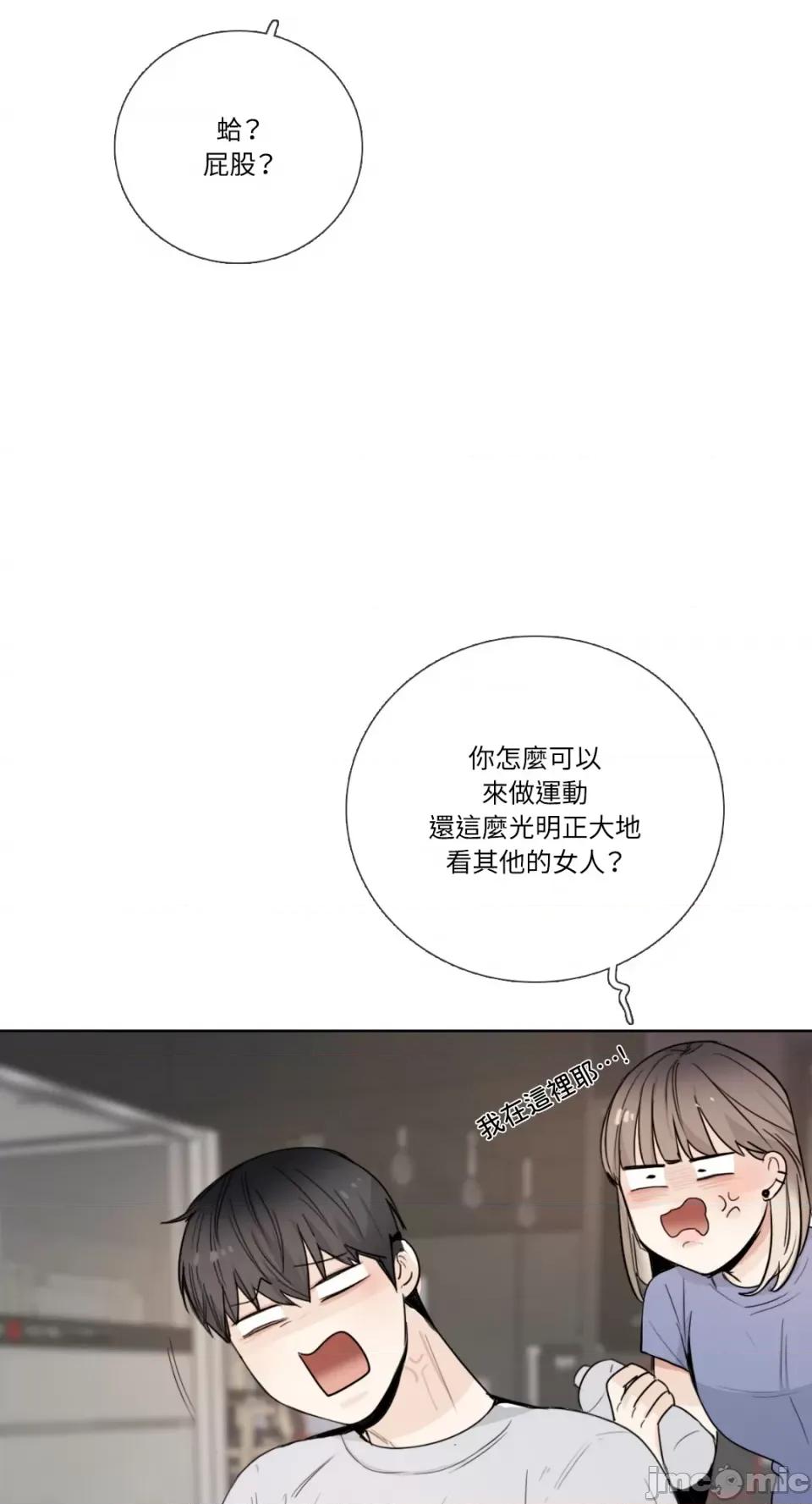 Talk Talk to Me-第135话 第2页