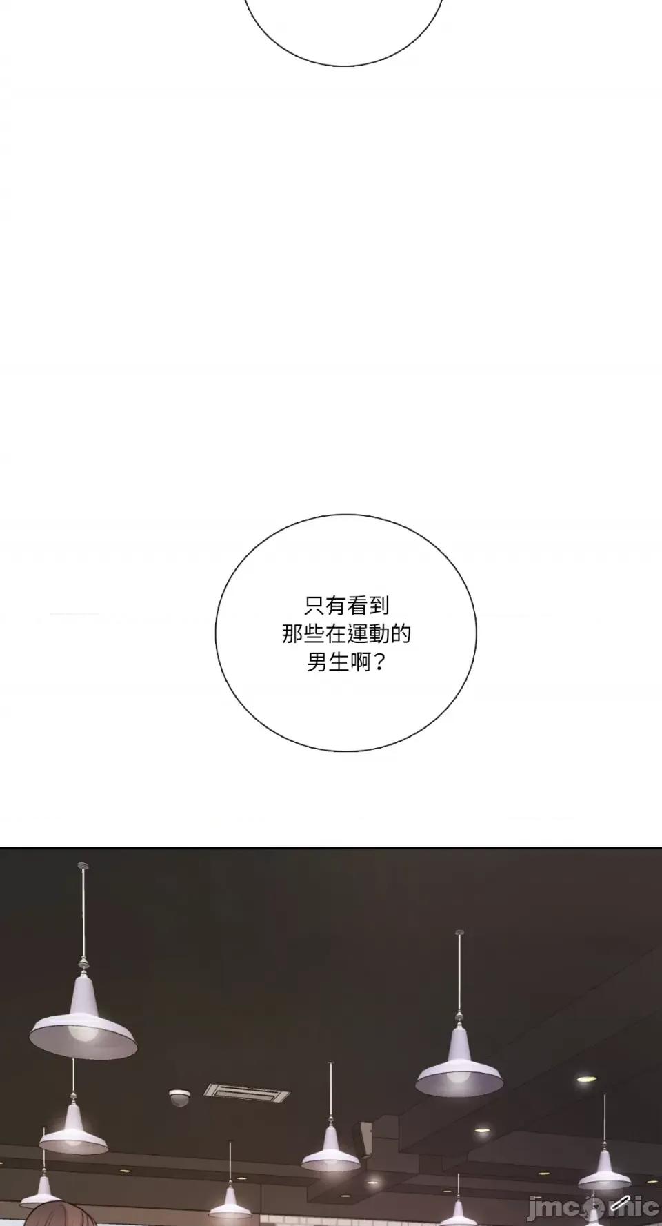 Talk Talk to Me-第135话 第4页