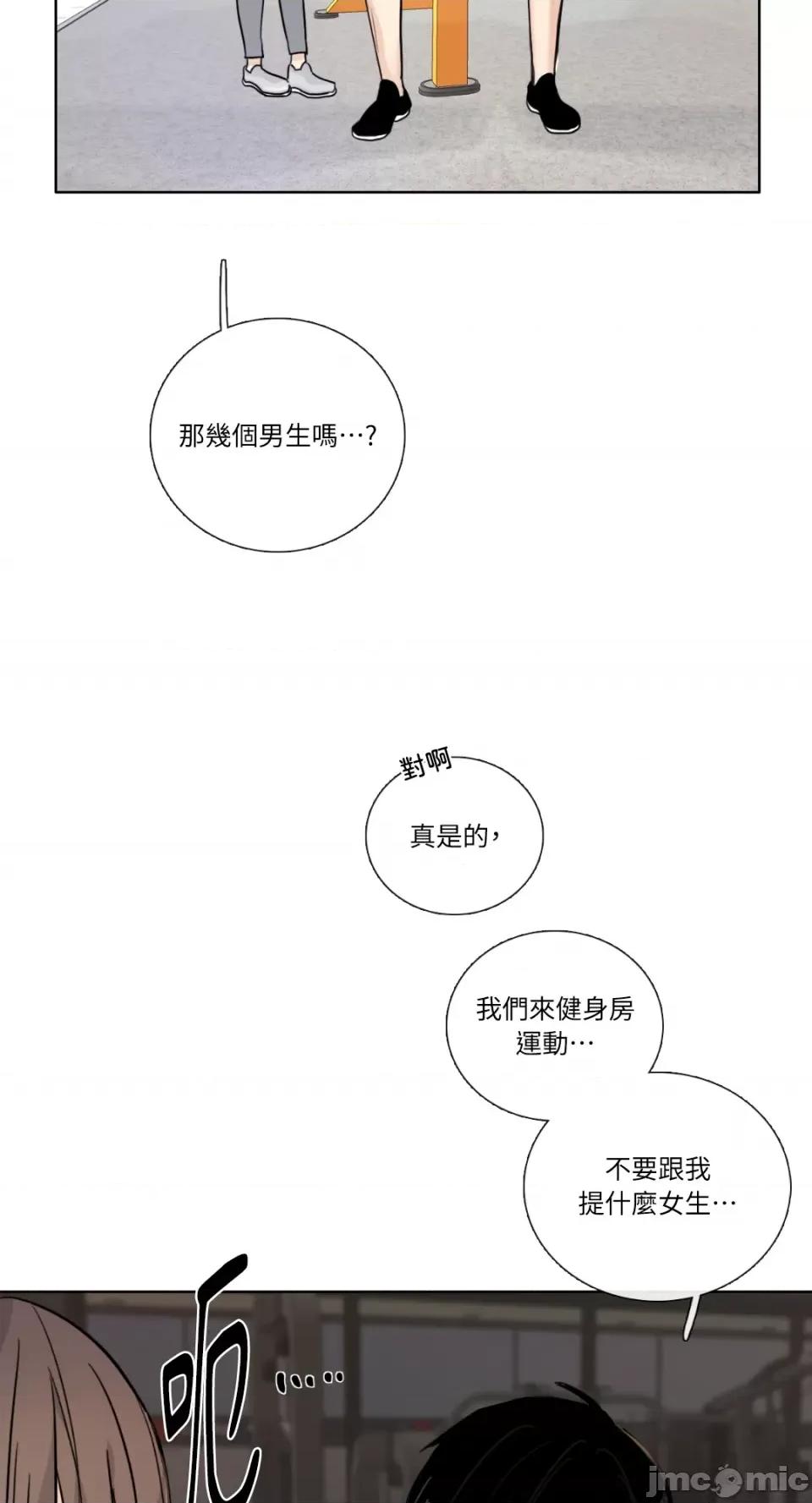 Talk Talk to Me-第135话 第9页