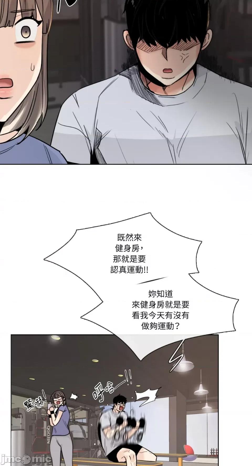 Talk Talk to Me-第135话 第10页