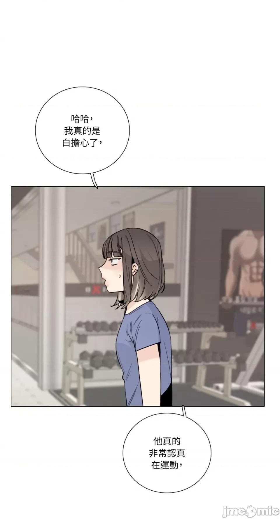 Talk Talk to Me-第135话 第13页