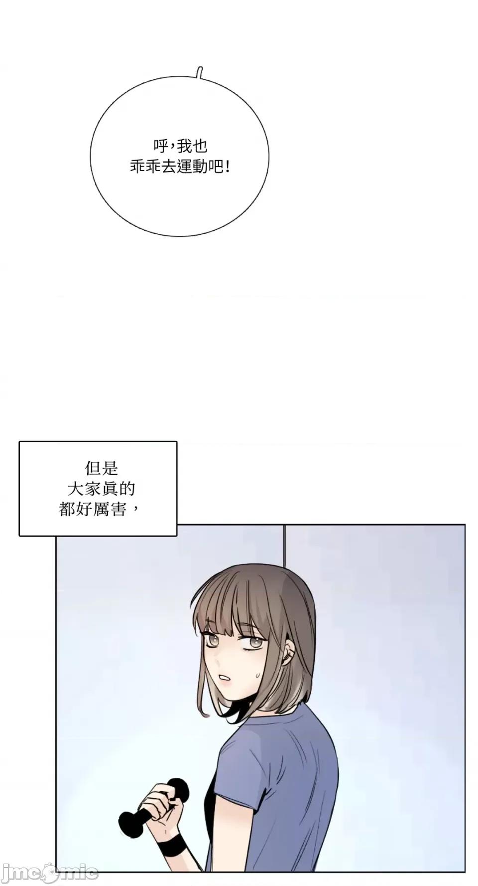 Talk Talk to Me-第135话 第14页