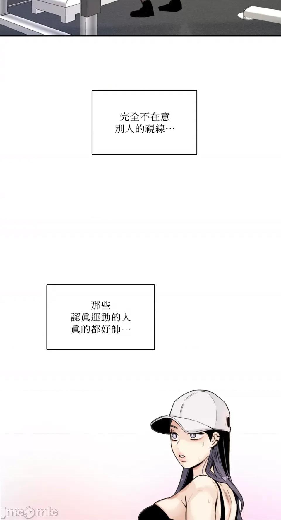 Talk Talk to Me-第135话 第16页
