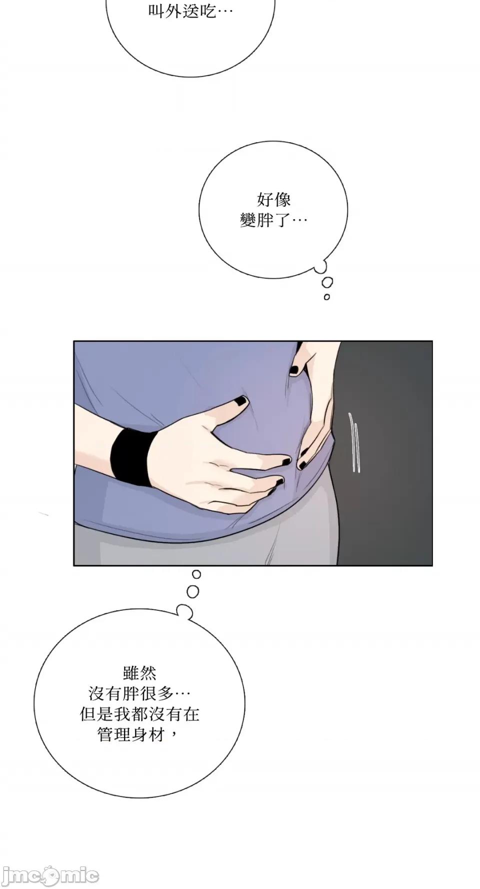 Talk Talk to Me-第135话 第20页