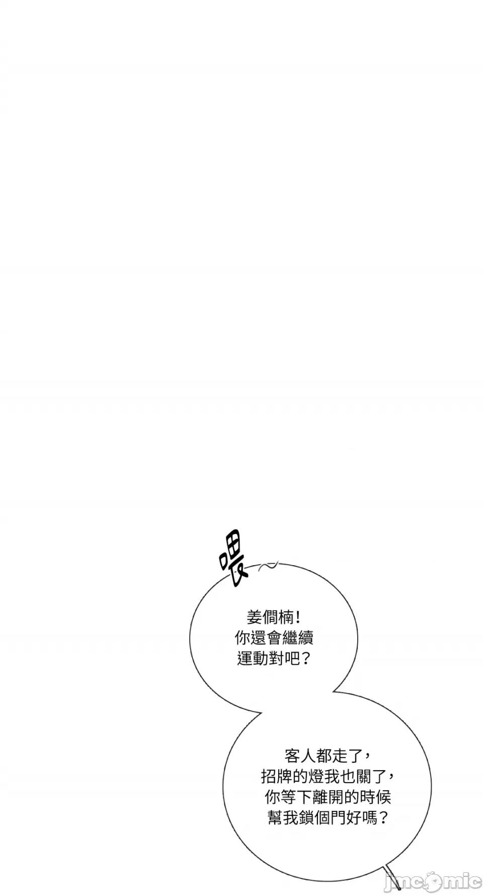 Talk Talk to Me-第135话 第24页
